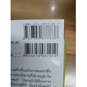 วัยซนคนมีพลังจิต 27 **รบกวนเลื่อนดูสภาพหนังสือก่อนการสั่งซื้อ**